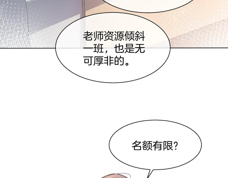 重生后被大佬们团宠后我野翻了漫画,第143话 钟老护短29图