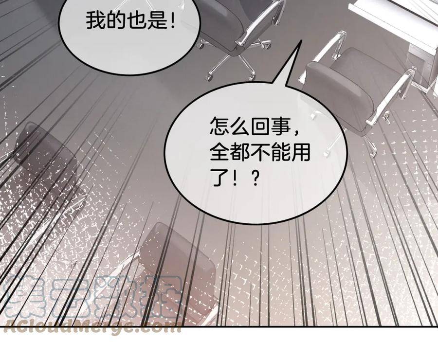 重生后被大佬们团宠后我野翻了漫画,第143话 钟老护短46图