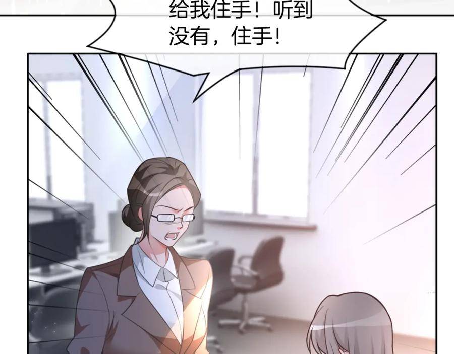 重生后被大佬们团宠后我野翻了漫画,第143话 钟老护短53图