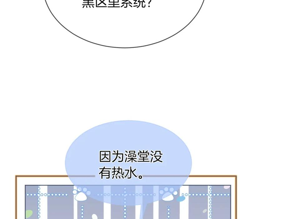 重生后被大佬们团宠后我野翻了漫画,第143话 钟老护短69图