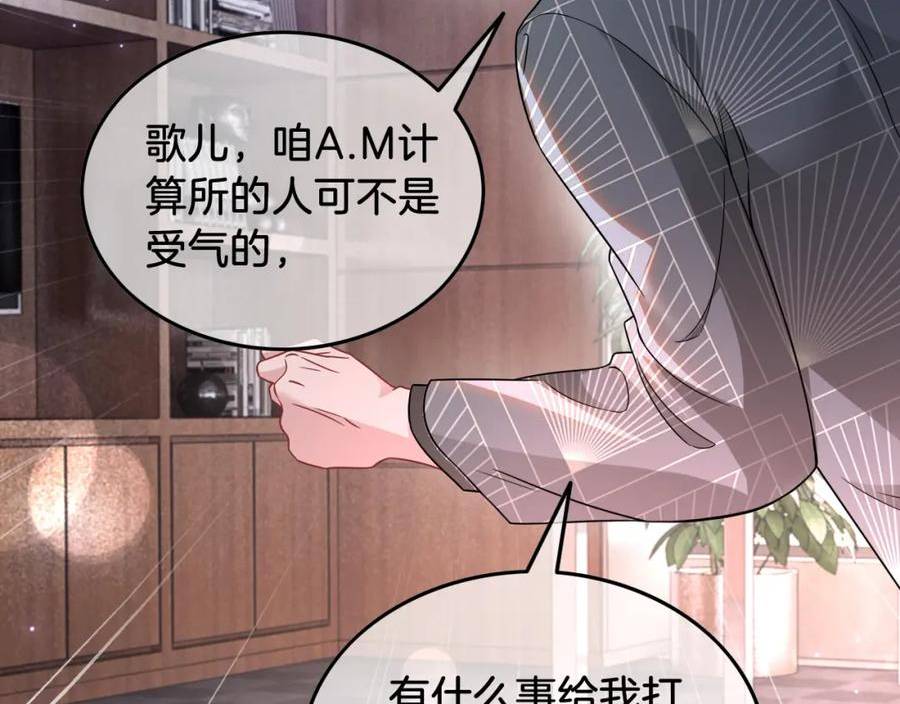 被大佬们团宠后我野翻了一看口气看完漫画,第144话 惨遭诬陷？27图