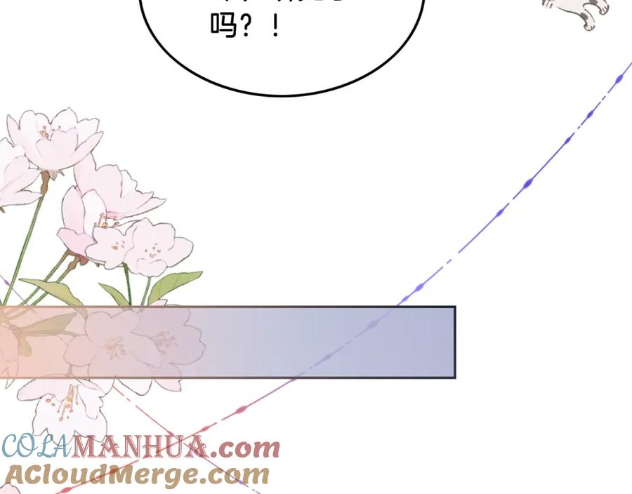 被大佬们团宠后我野翻了一看口气看完漫画,第144话 惨遭诬陷？33图