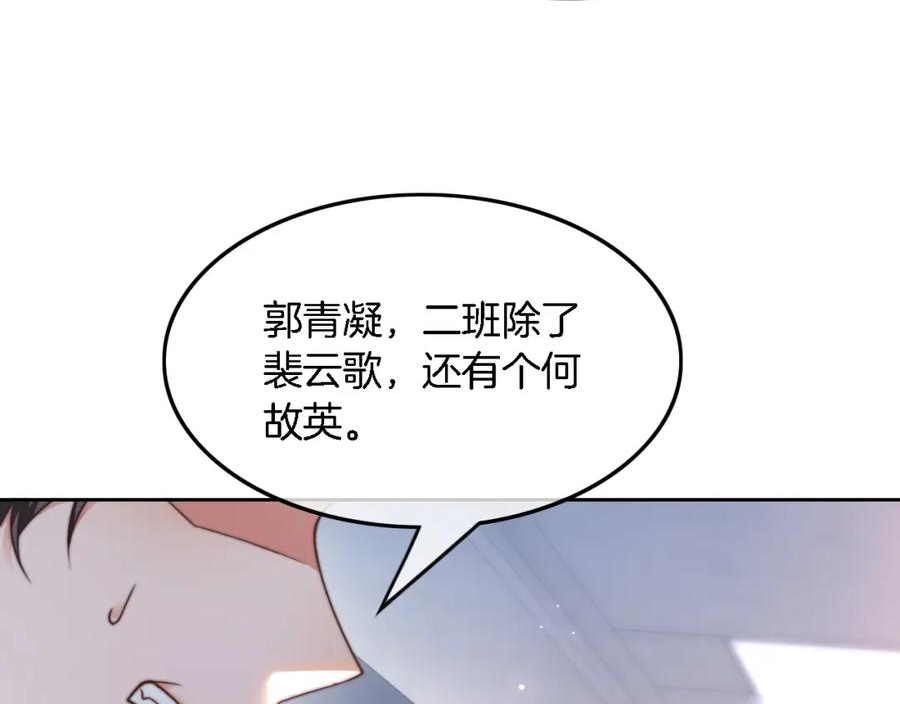 被大佬们团宠后我野翻了一看口气看完漫画,第144话 惨遭诬陷？54图