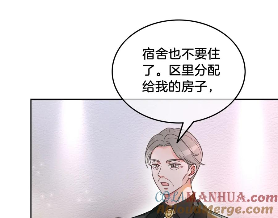 被大佬们团宠后我野翻了一看口气看完漫画,第144话 惨遭诬陷？69图