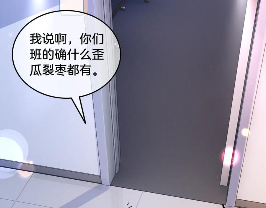 被大佬们团宠后我野翻了一看口气看完漫画,第144话 惨遭诬陷？76图