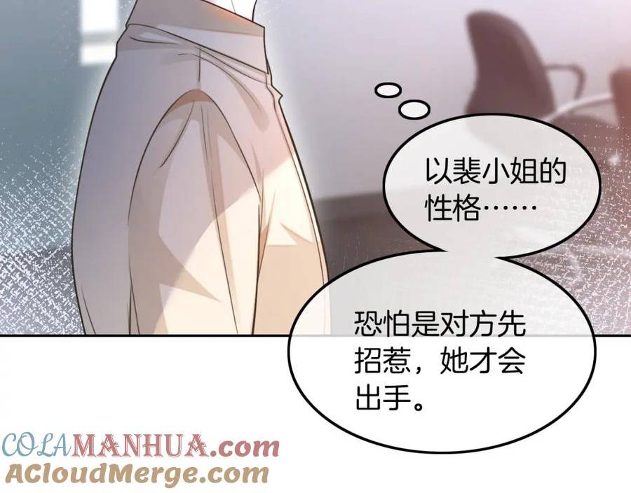 重生后被大佬们团宠后我野翻了漫画,第145话 公然护短43图