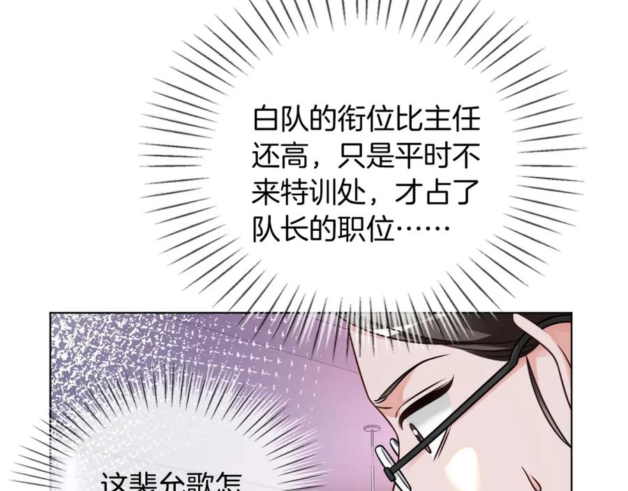 重生后被大佬们团宠后我野翻了漫画,第145话 公然护短50图