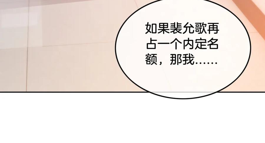 重生后被大佬们团宠后我野翻了漫画,第145话 公然护短74图