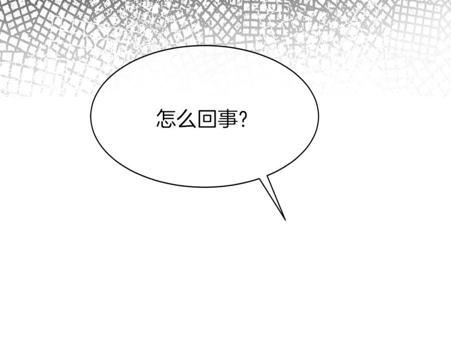 重生后被大佬们团宠后我野翻了漫画,第145话 公然护短9图