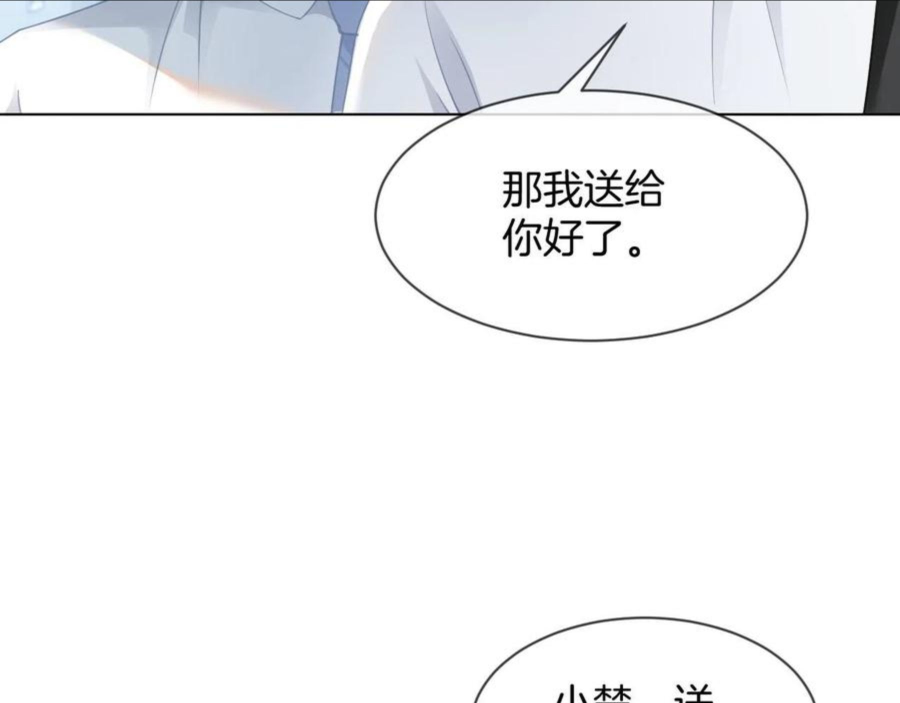 被大佬们团宠后我野翻了免费全集漫画,第31话 谁都不许碰她！70图