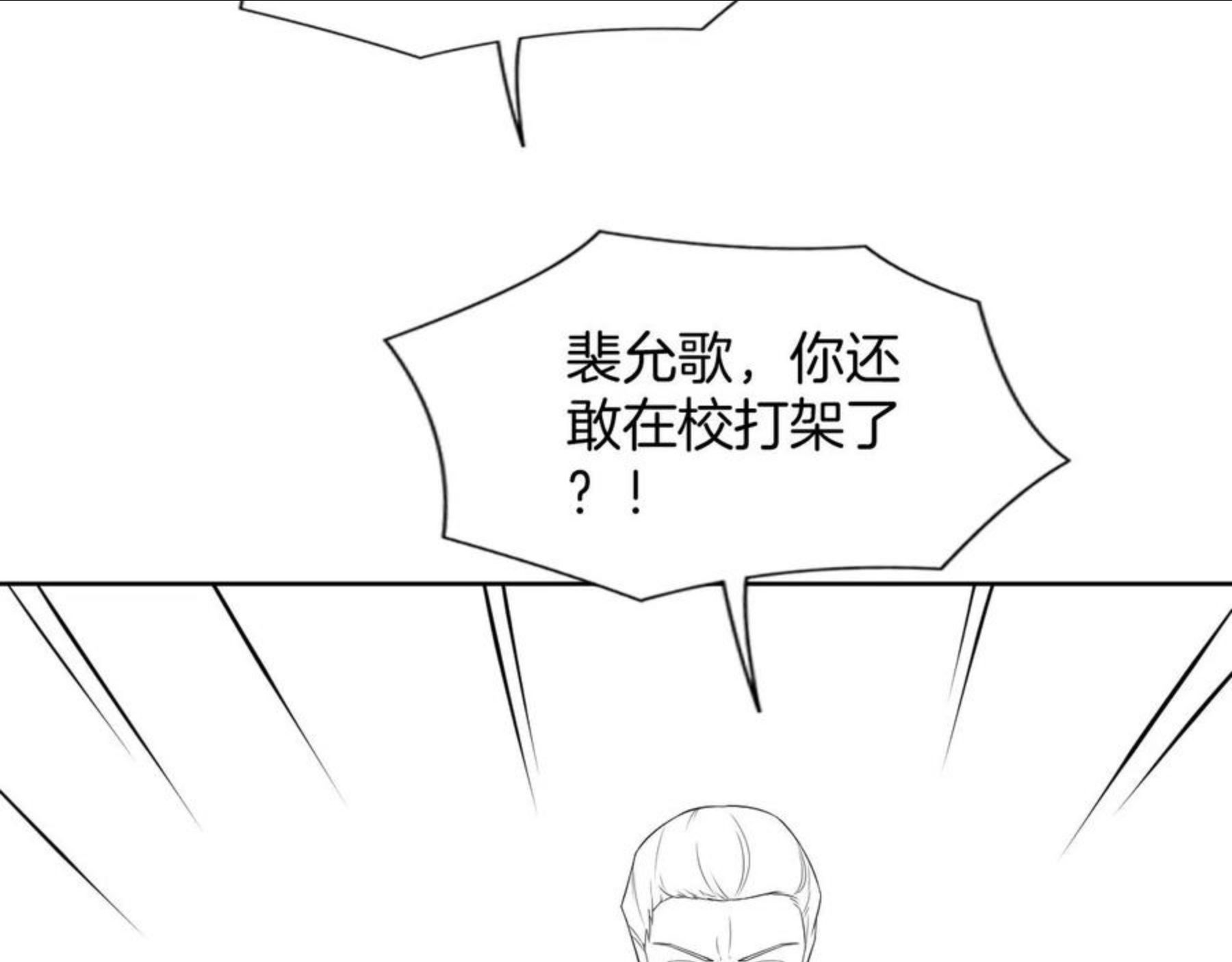 被大佬们团宠后我野翻了免费全集漫画,第31话 谁都不许碰她！90图