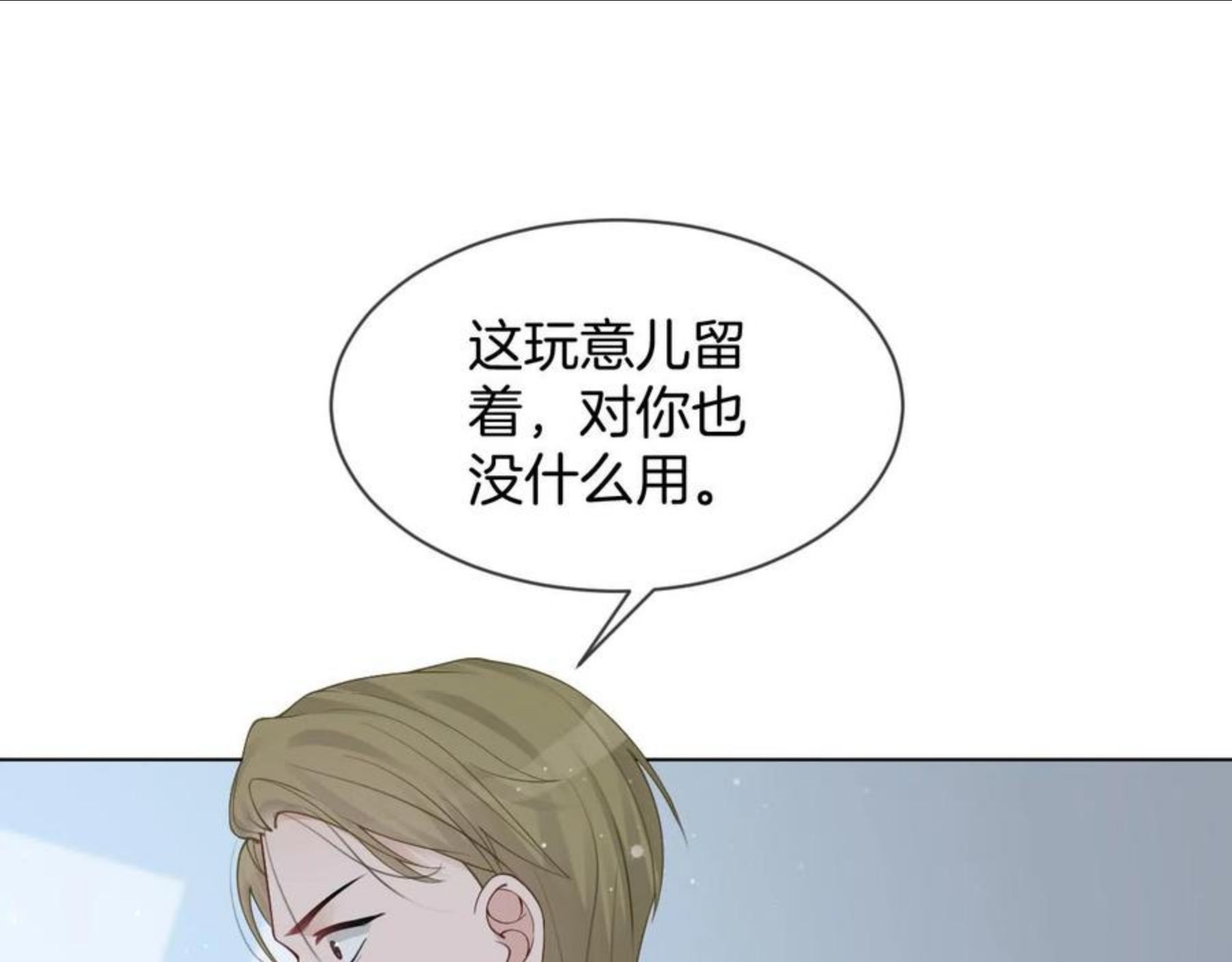 被大佬们团宠后我野翻了免费全集漫画,第31话 谁都不许碰她！64图