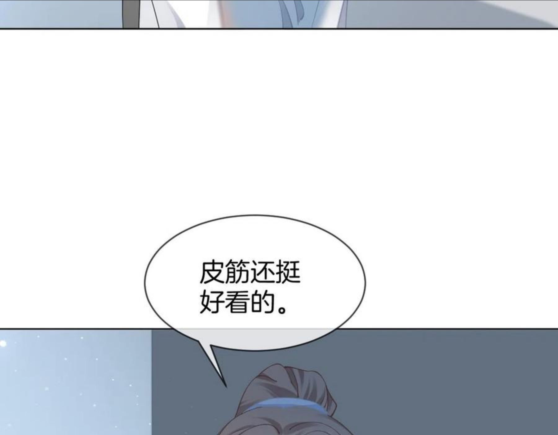 被大佬们团宠后我野翻了免费全集漫画,第31话 谁都不许碰她！66图