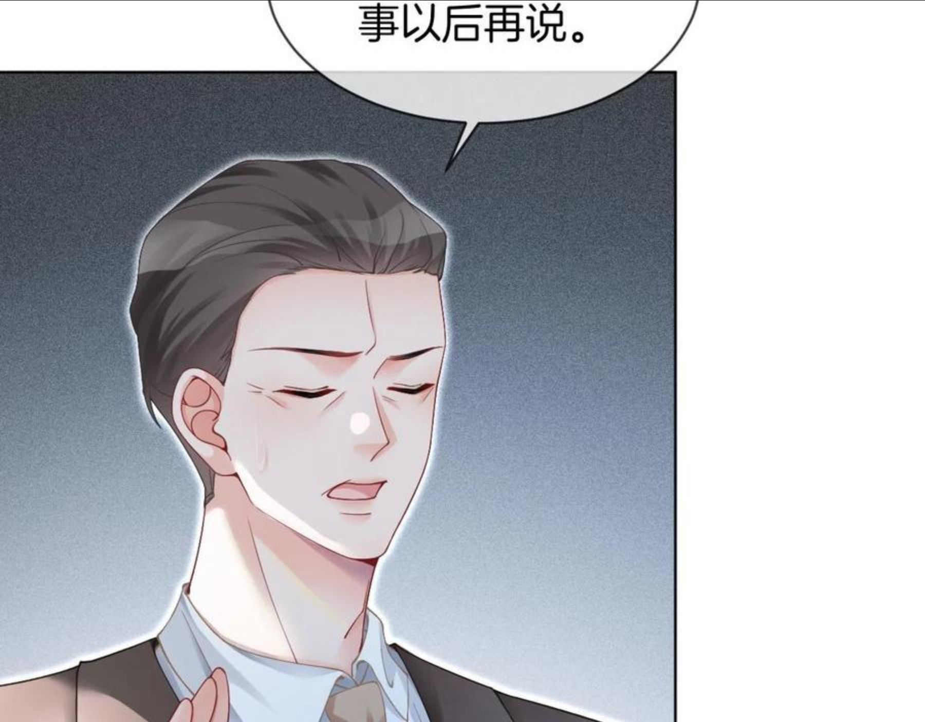 被大佬们团宠后我野翻了漫画,第32话 唯一的名额28图