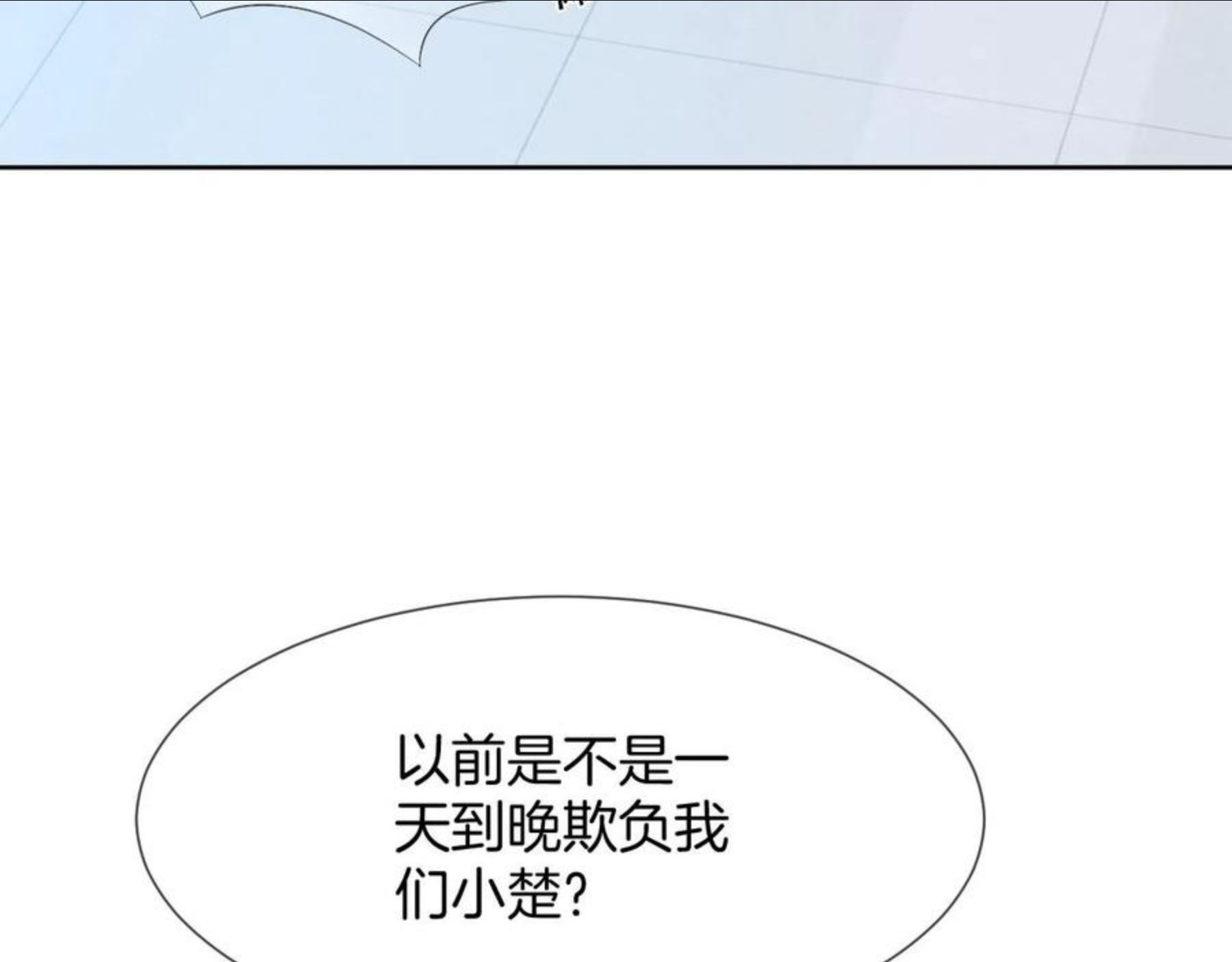 被大佬们团宠后我野翻了漫画,第32话 唯一的名额11图