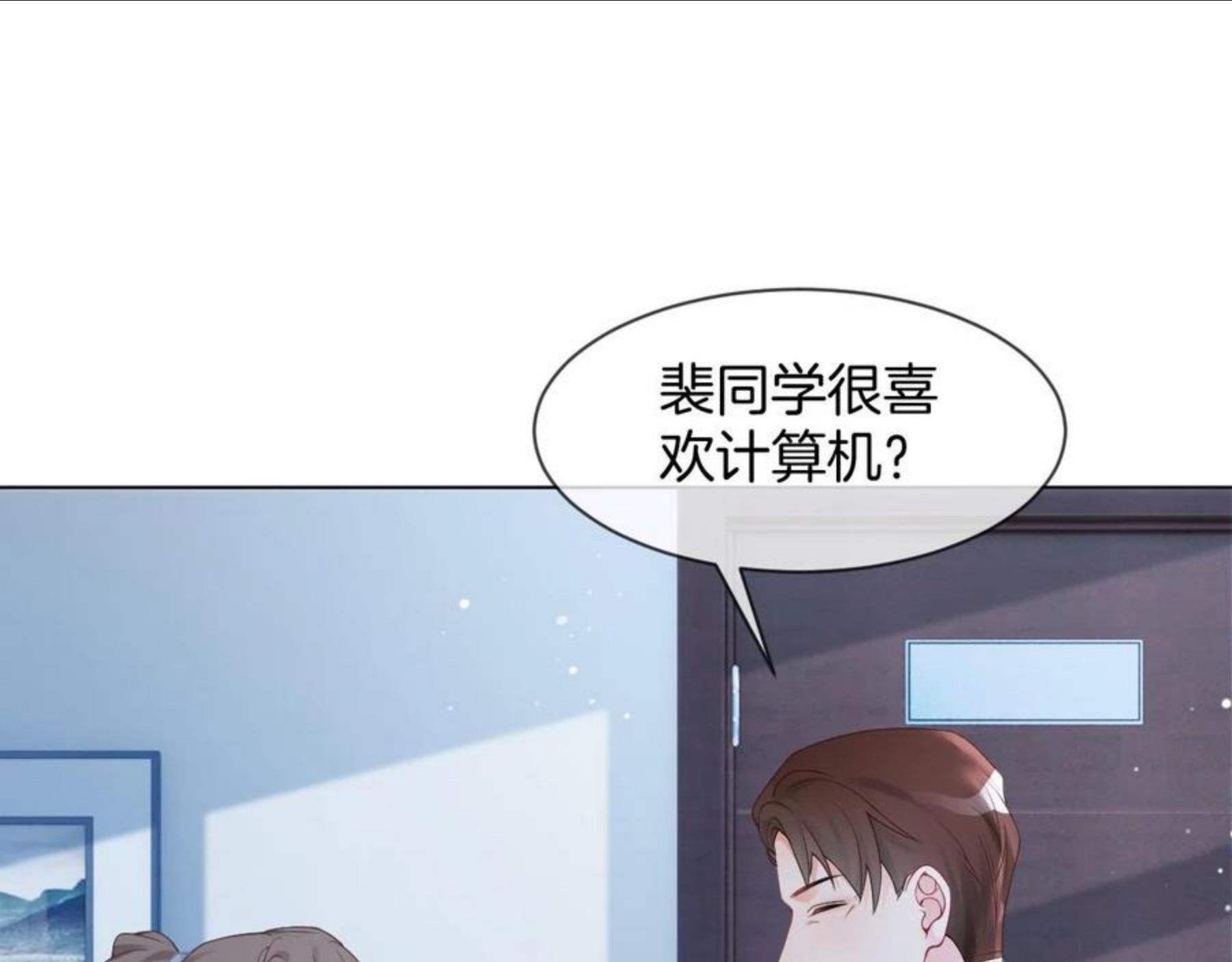 被大佬们团宠后我野翻了漫画,第32话 唯一的名额44图