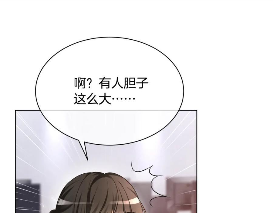 被大佬们团宠后我野翻了漫画,第146话 作弊？15图