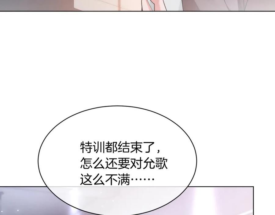 被大佬们团宠后我野翻了漫画,第146话 作弊？21图