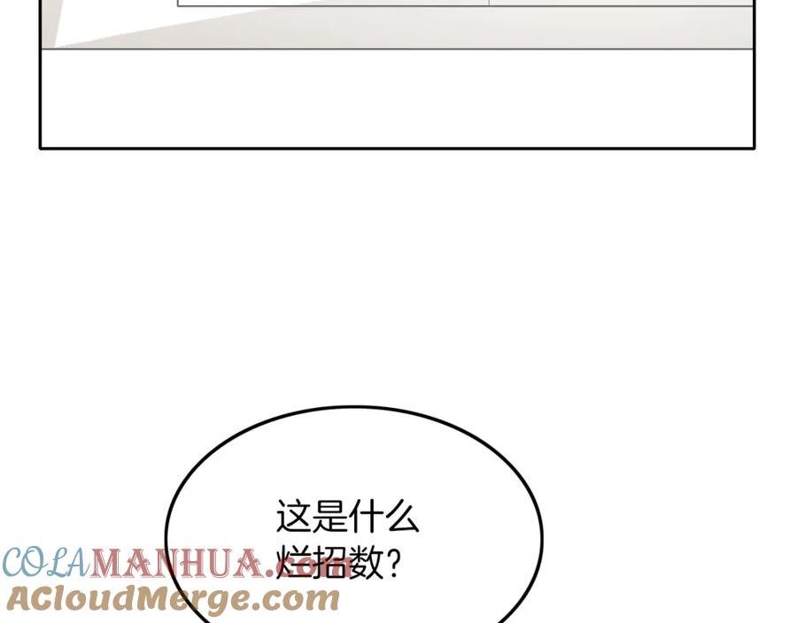 被大佬们团宠后我野翻了漫画,第146话 作弊？28图