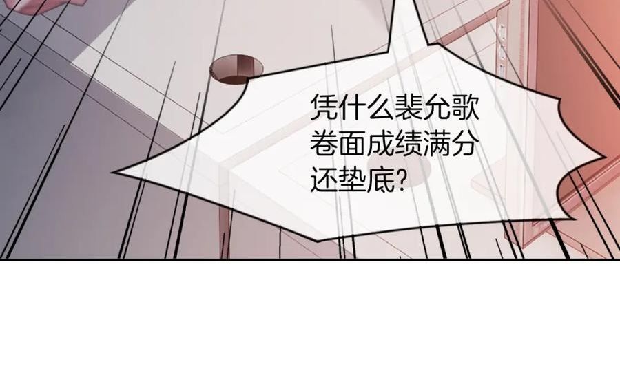 被大佬们团宠后我野翻了漫画,第146话 作弊？33图