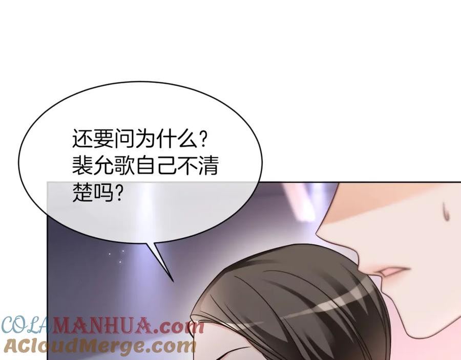 被大佬们团宠后我野翻了漫画,第146话 作弊？34图