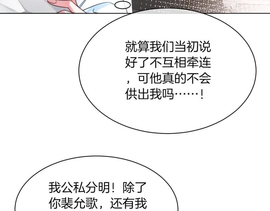 被大佬们团宠后我野翻了漫画,第146话 作弊？41图