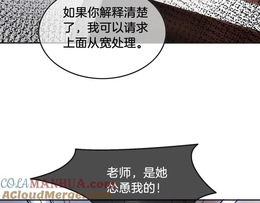 被大佬们团宠后我野翻了漫画,第146话 作弊？46图