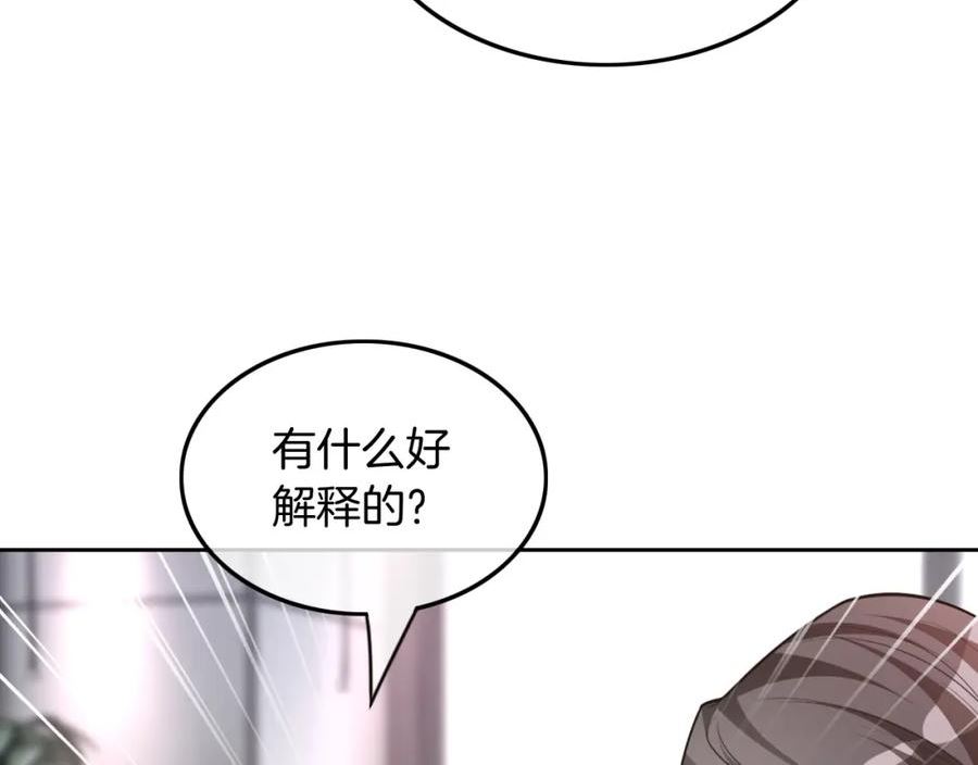 被大佬们团宠后我野翻了漫画,第146话 作弊？66图