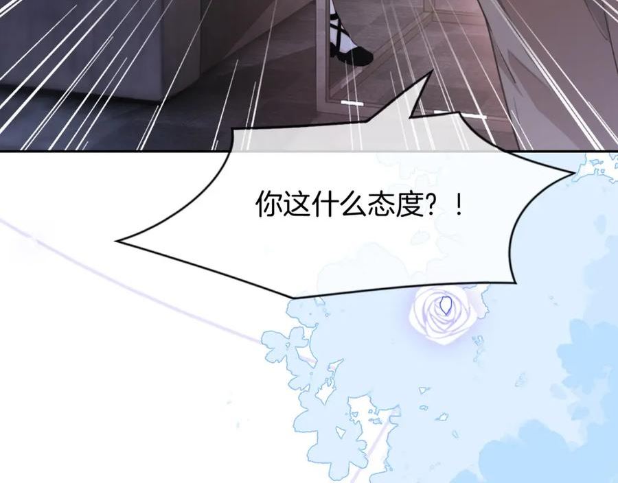 被大佬们团宠后我野翻了漫画,第146话 作弊？68图