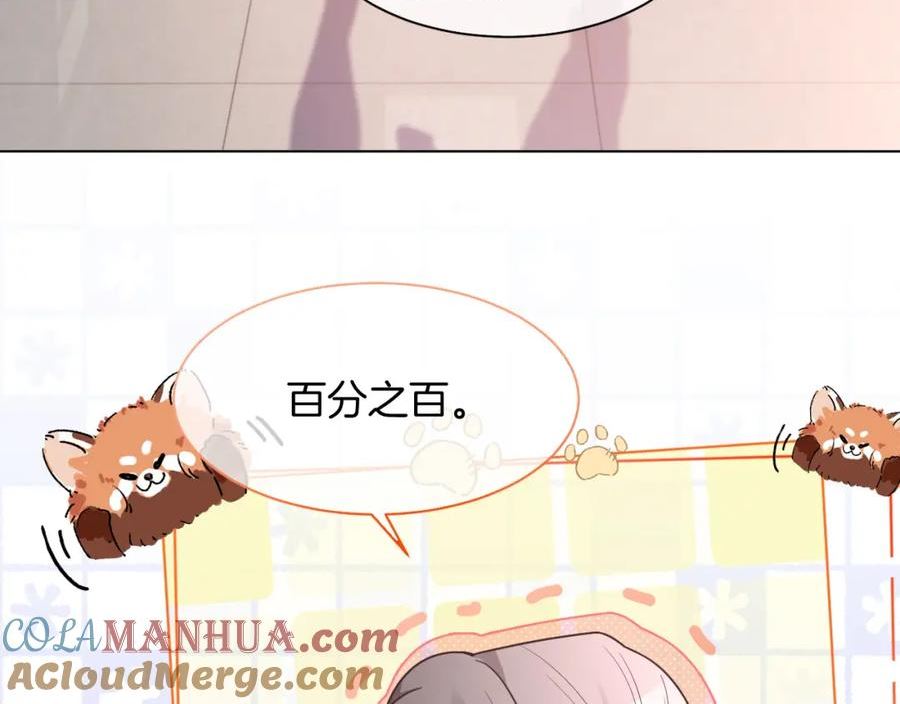 被大佬们团宠后我野翻了漫画,第146话 作弊？7图