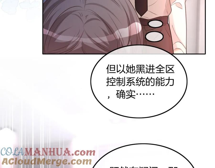 被大佬们团宠后我野翻了漫画,第146话 作弊？73图