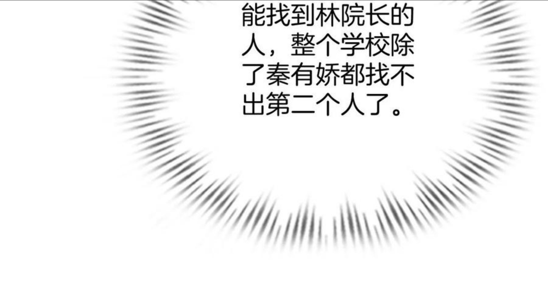 被大佬们团宠后我野翻了txt下载百度网盘漫画,第33话 断绝关系49图