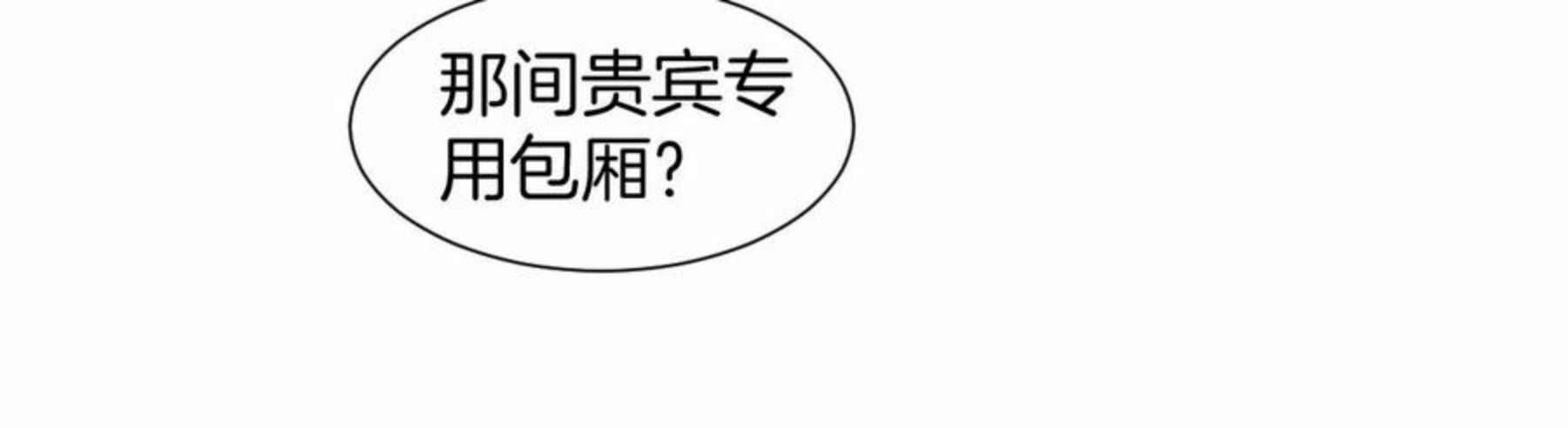 被大佬们团宠后我野翻了txt下载百度网盘漫画,第33话 断绝关系68图