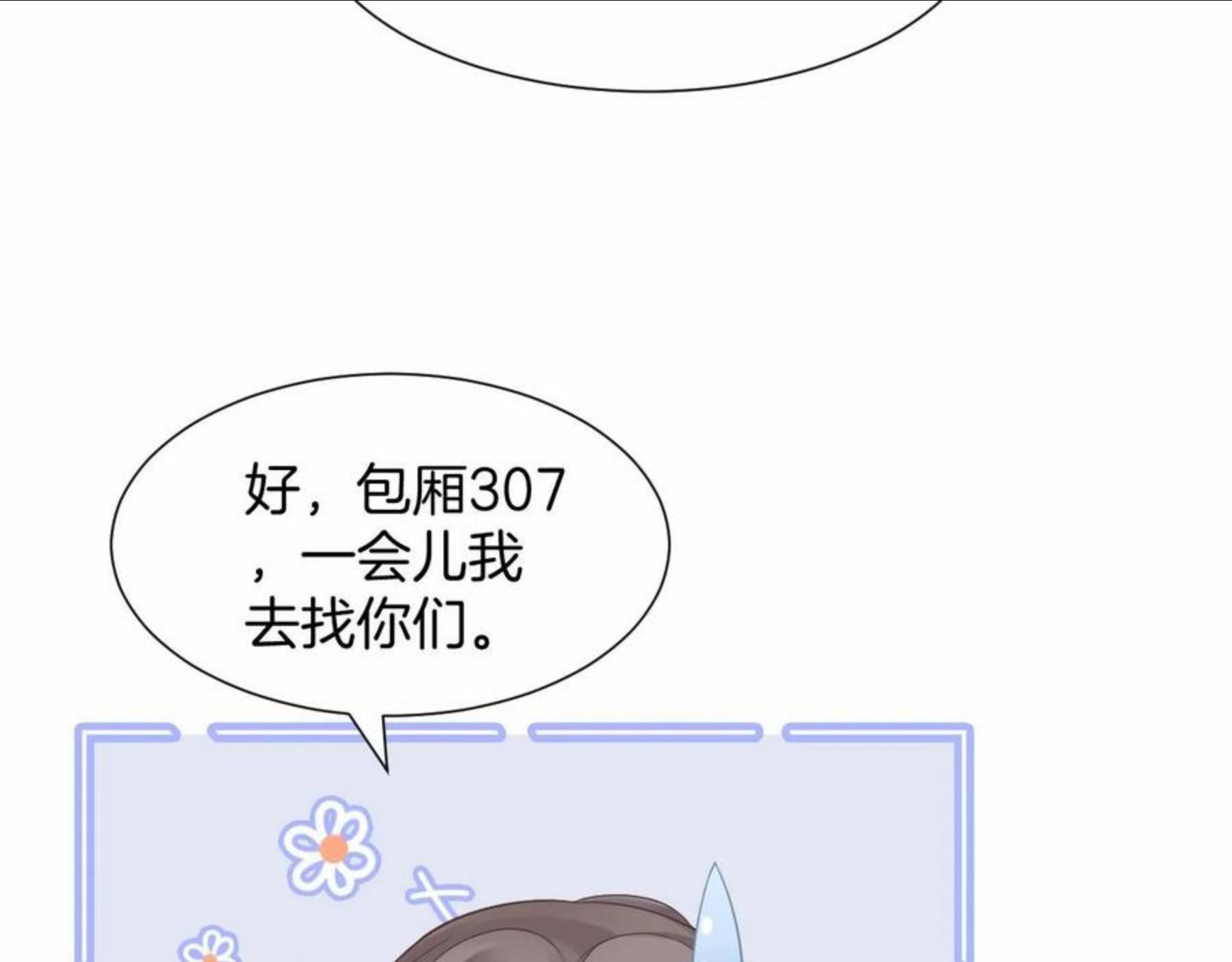 被大佬们团宠后我野翻了txt下载百度网盘漫画,第33话 断绝关系62图