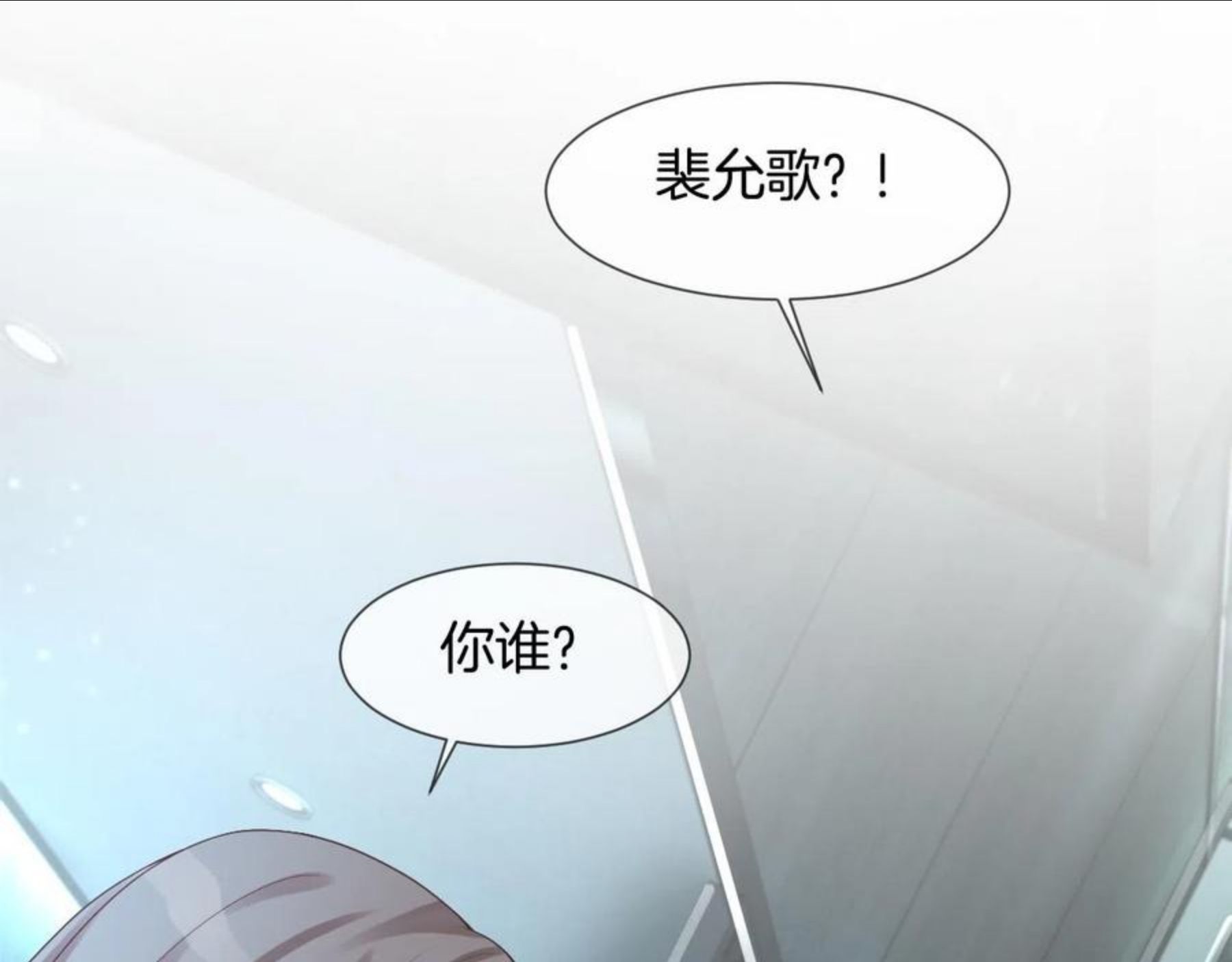 被大佬们团宠后我野翻了txt下载百度网盘漫画,第33话 断绝关系69图