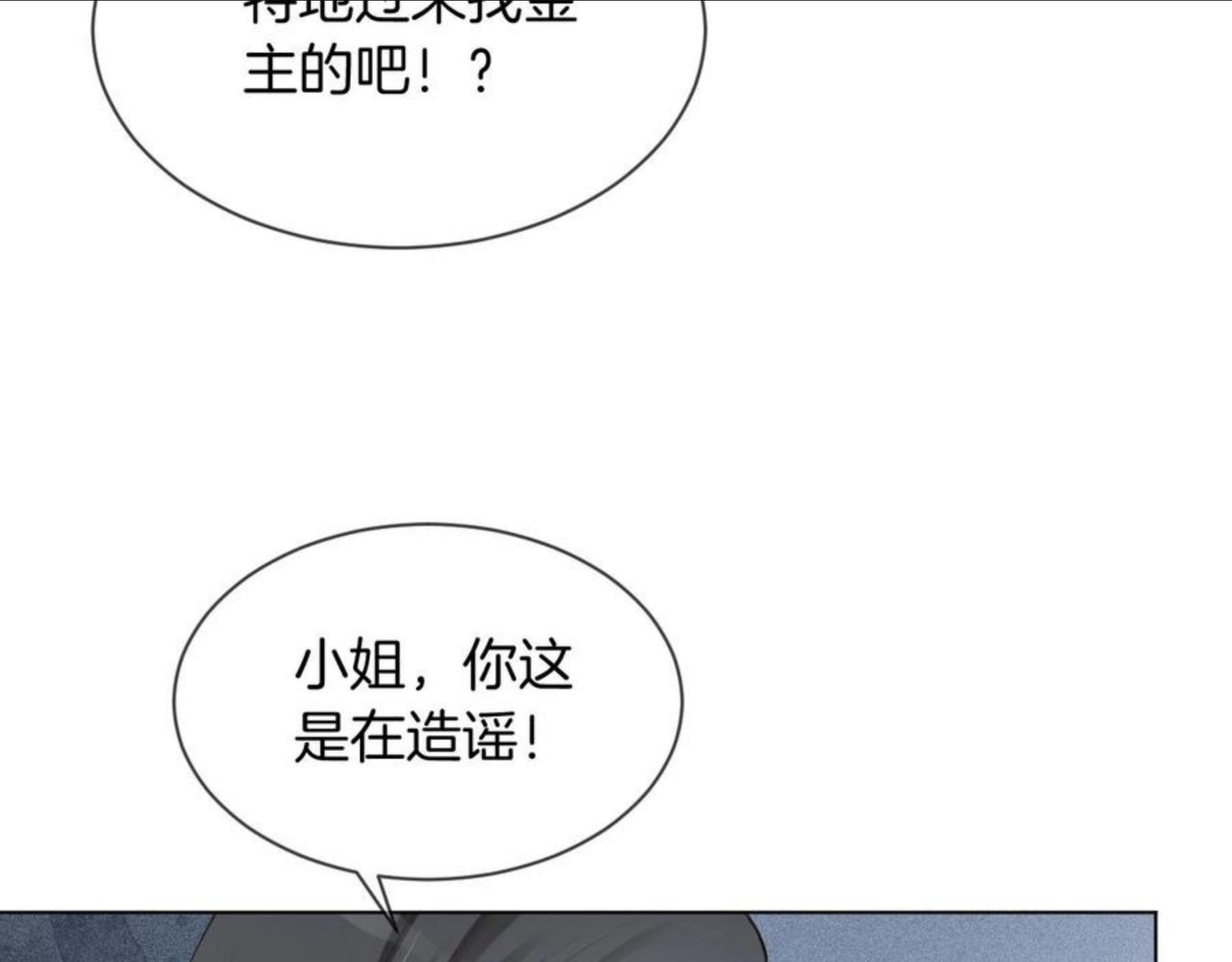 被大佬们团宠后我野翻了txt下载百度网盘漫画,第33话 断绝关系90图