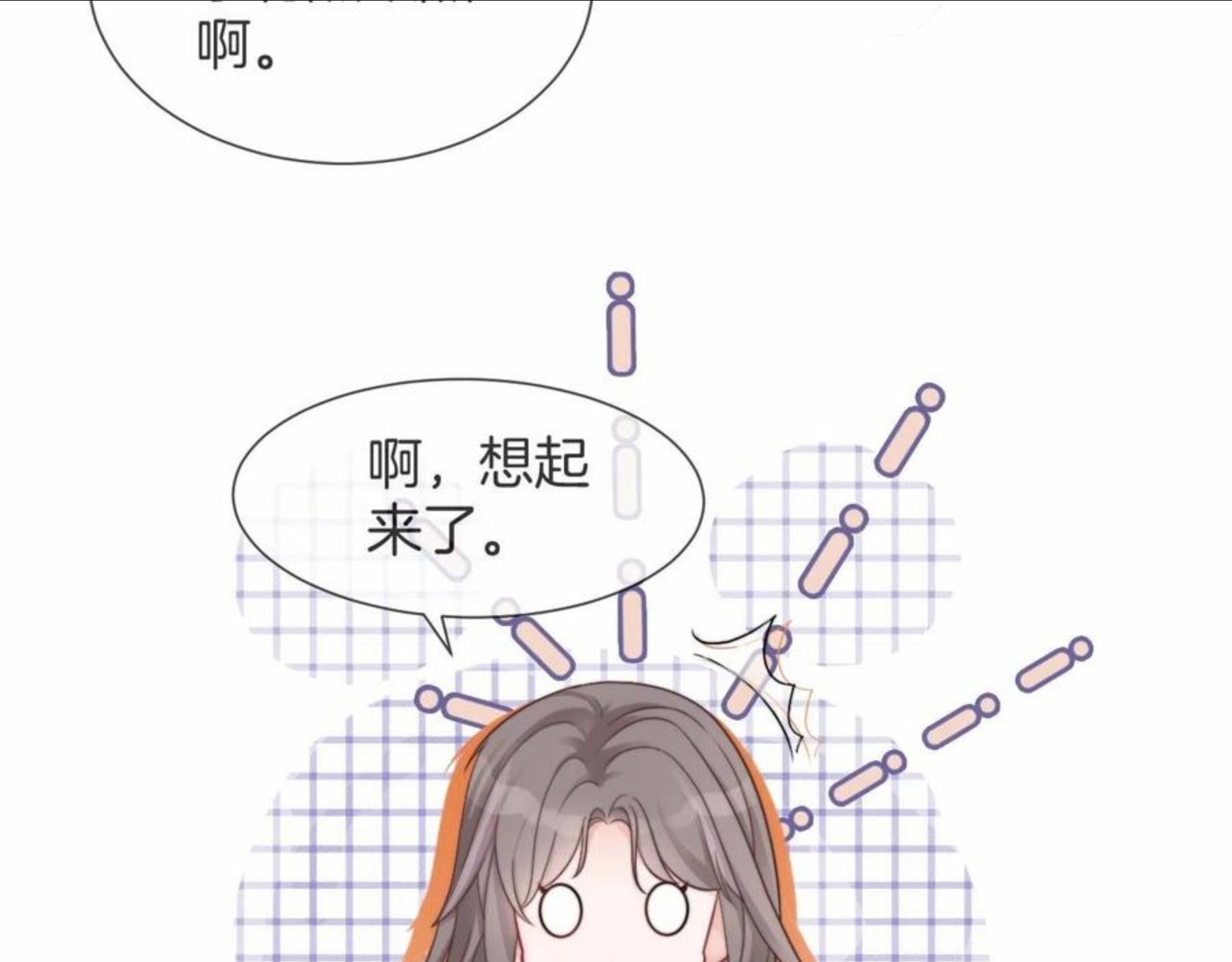 被大佬们团宠后我野翻了txt下载百度网盘漫画,第33话 断绝关系21图