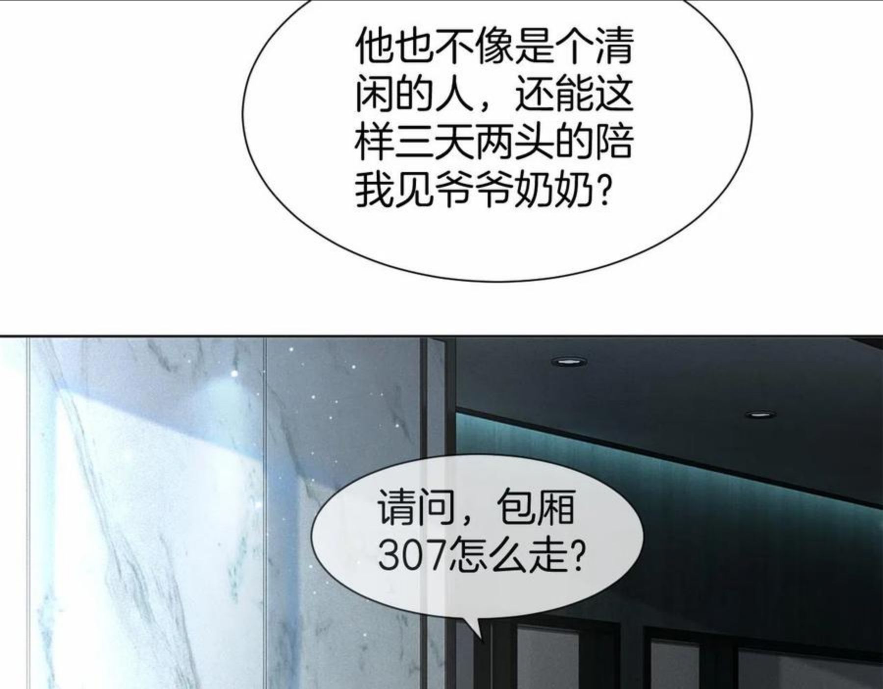 被大佬们团宠后我野翻了txt下载百度网盘漫画,第33话 断绝关系64图