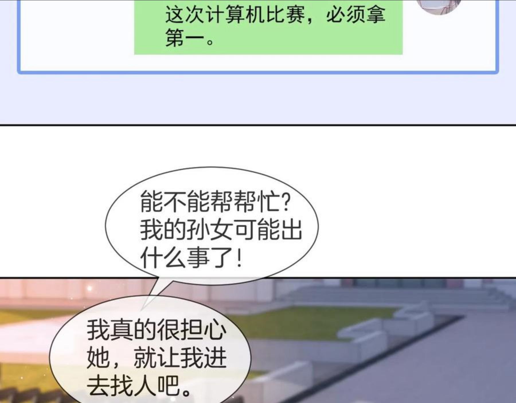 被大佬们团宠后我野翻了txt下载百度网盘漫画,第33话 断绝关系28图