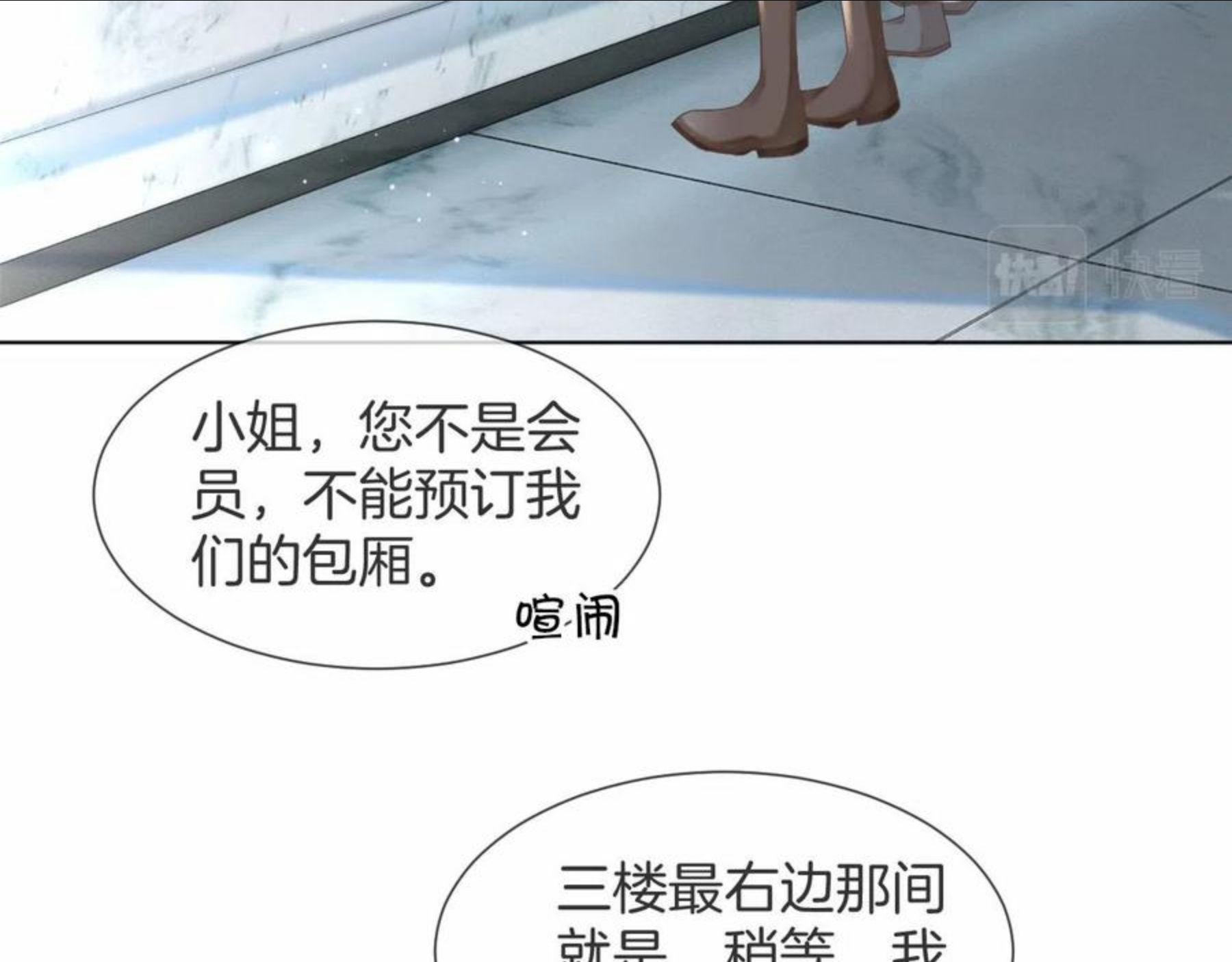 被大佬们团宠后我野翻了txt下载百度网盘漫画,第33话 断绝关系66图