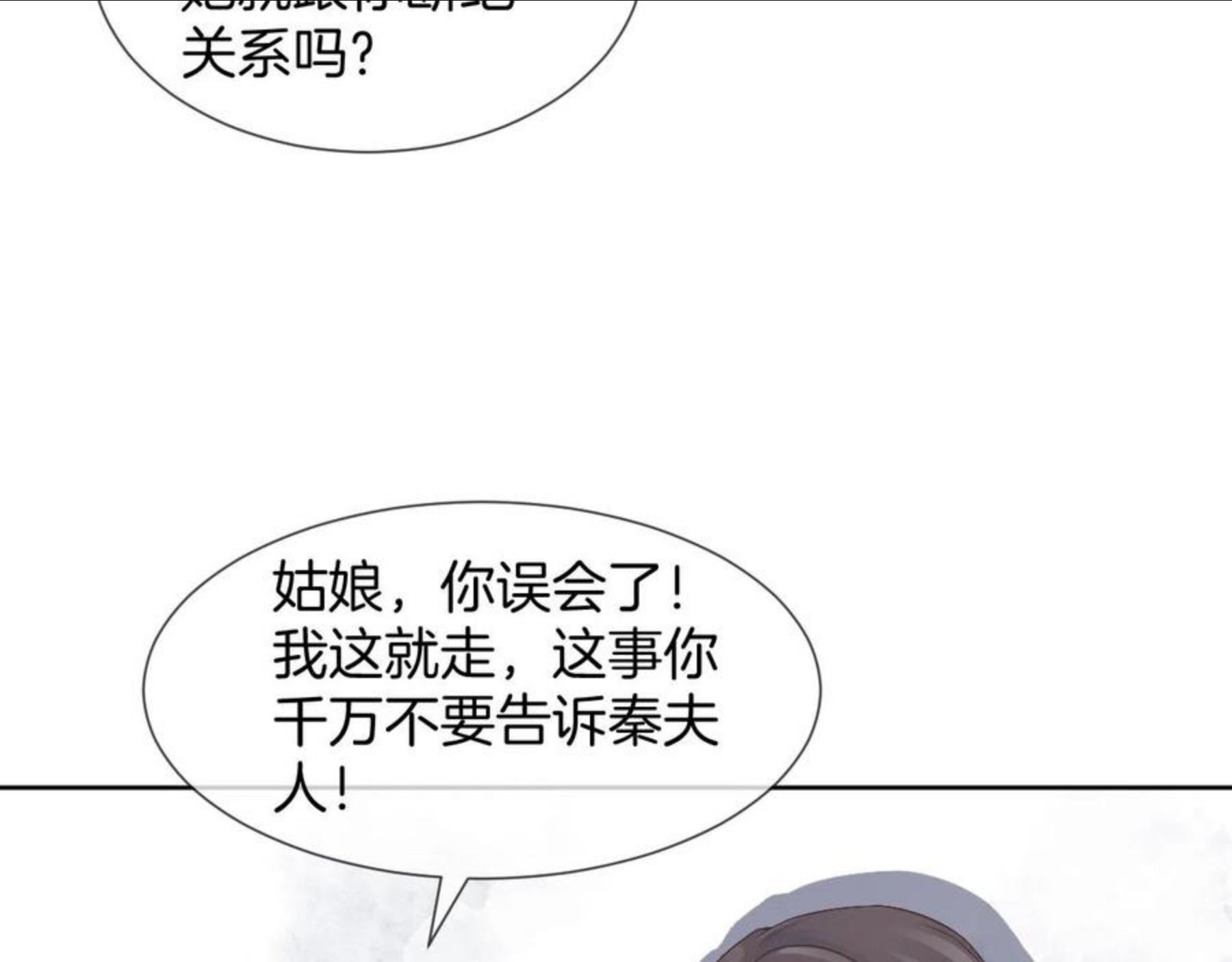 被大佬们团宠后我野翻了txt下载百度网盘漫画,第33话 断绝关系80图