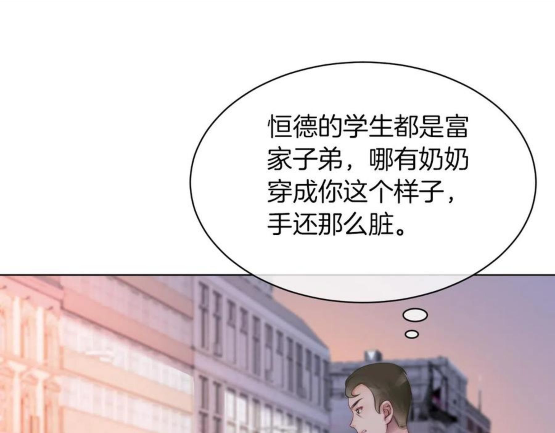 被大佬们团宠后我野翻了txt下载百度网盘漫画,第33话 断绝关系34图