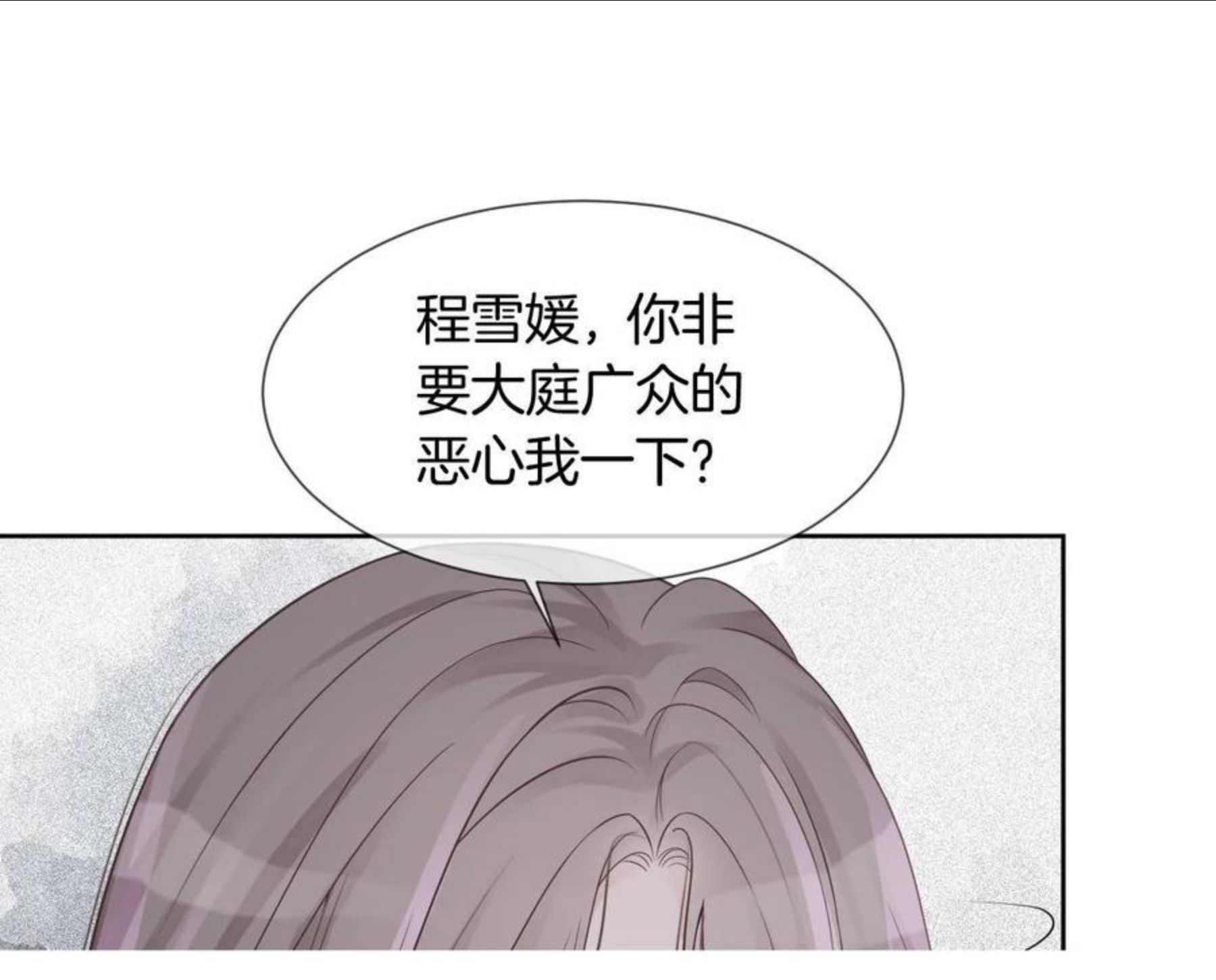 被大佬们团宠后我野翻了一看口气看完漫画,第34话 敢欺负她？73图