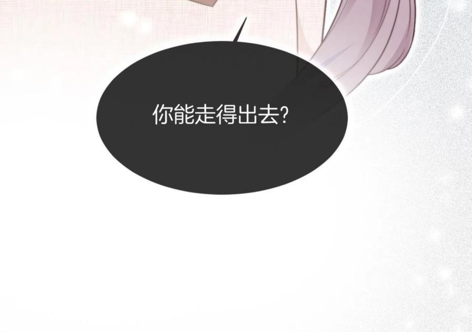 被大佬们团宠后我野翻了一看口气看完漫画,第34话 敢欺负她？14图