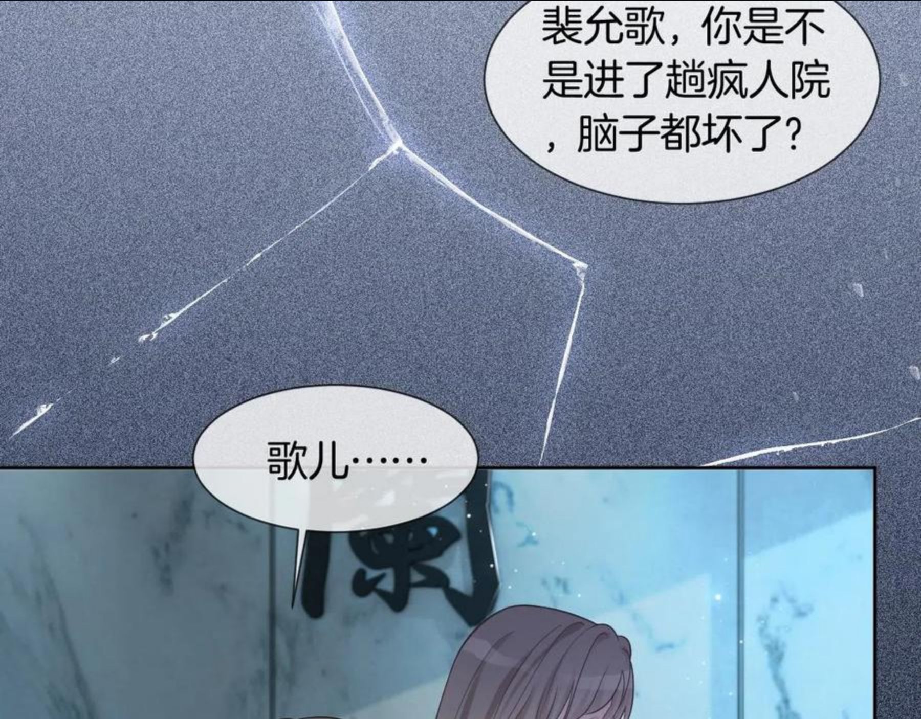 被大佬们团宠后我野翻了一看口气看完漫画,第34话 敢欺负她？7图