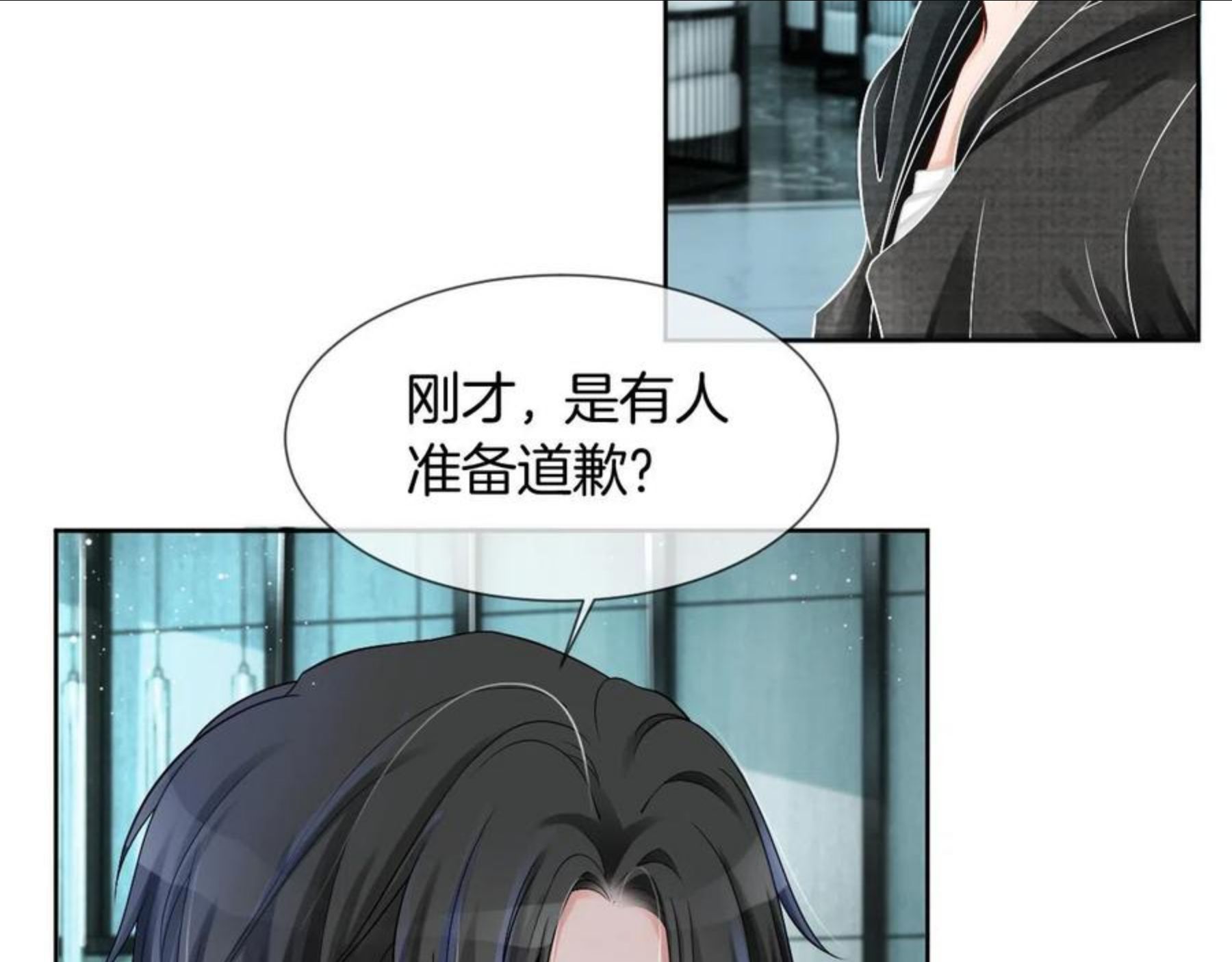 被大佬们团宠后我野翻了一看口气看完漫画,第34话 敢欺负她？80图