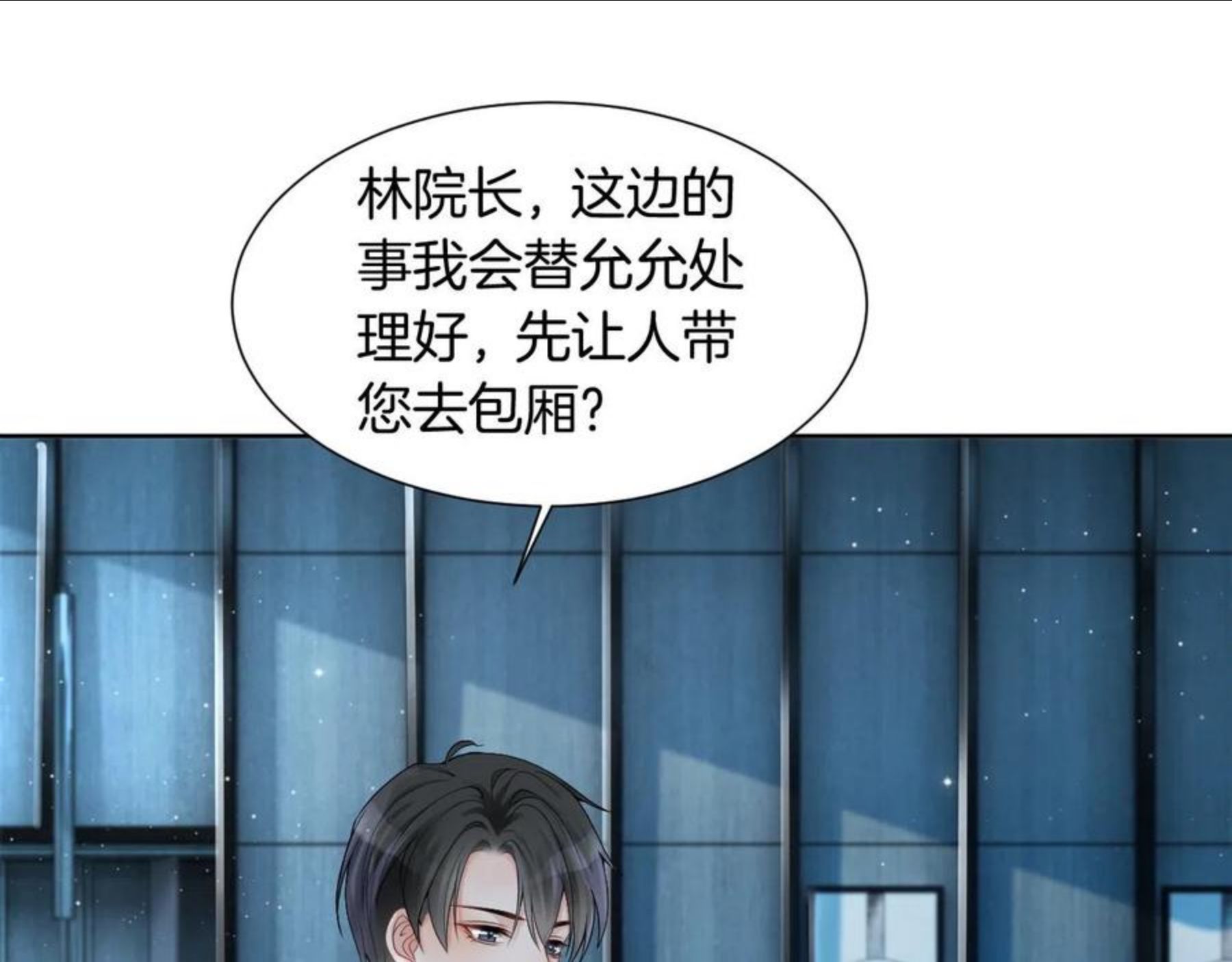 被大佬们团宠后我野翻了一看口气看完漫画,第34话 敢欺负她？52图