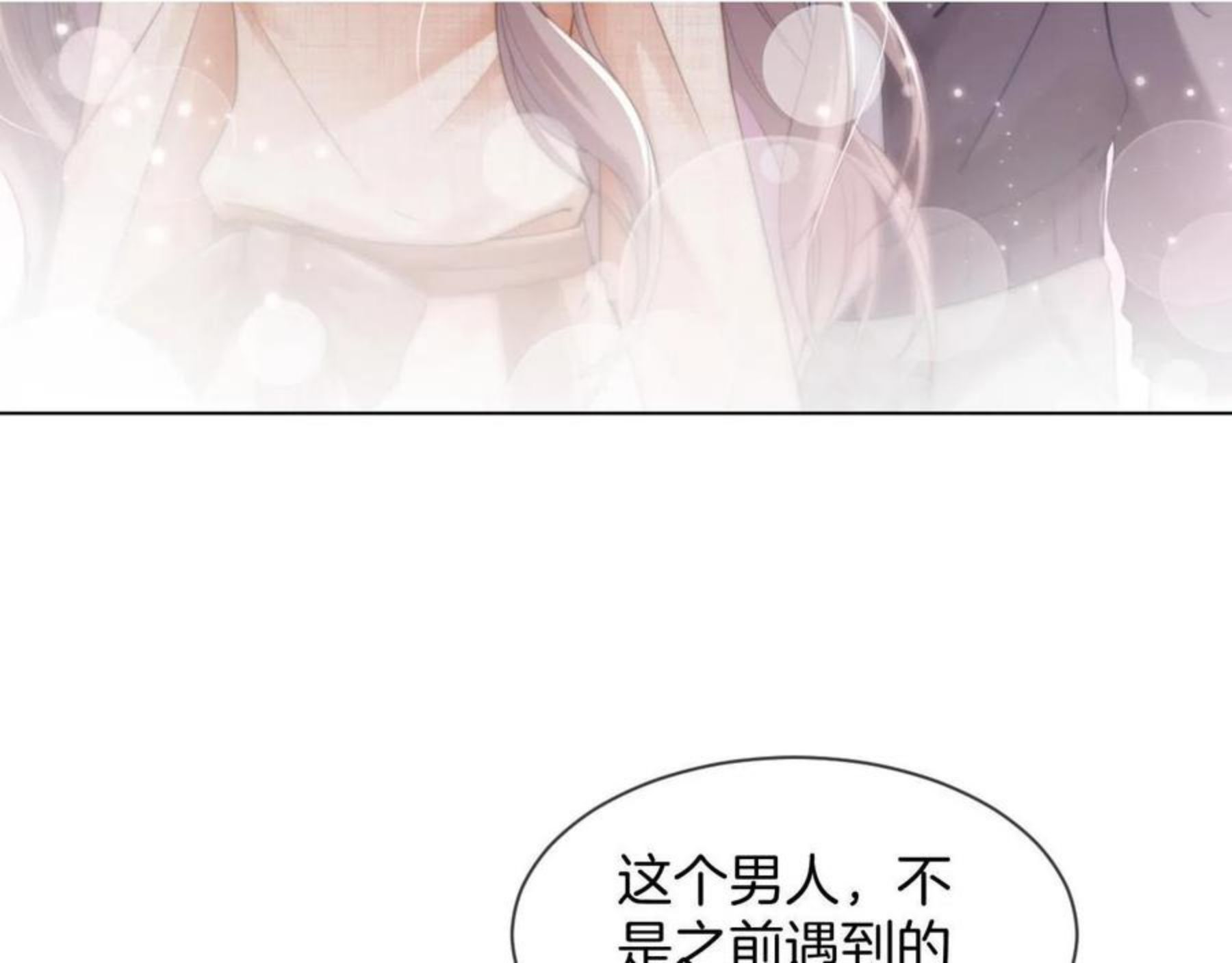 被大佬们团宠后我野翻了一看口气看完漫画,第34话 敢欺负她？45图