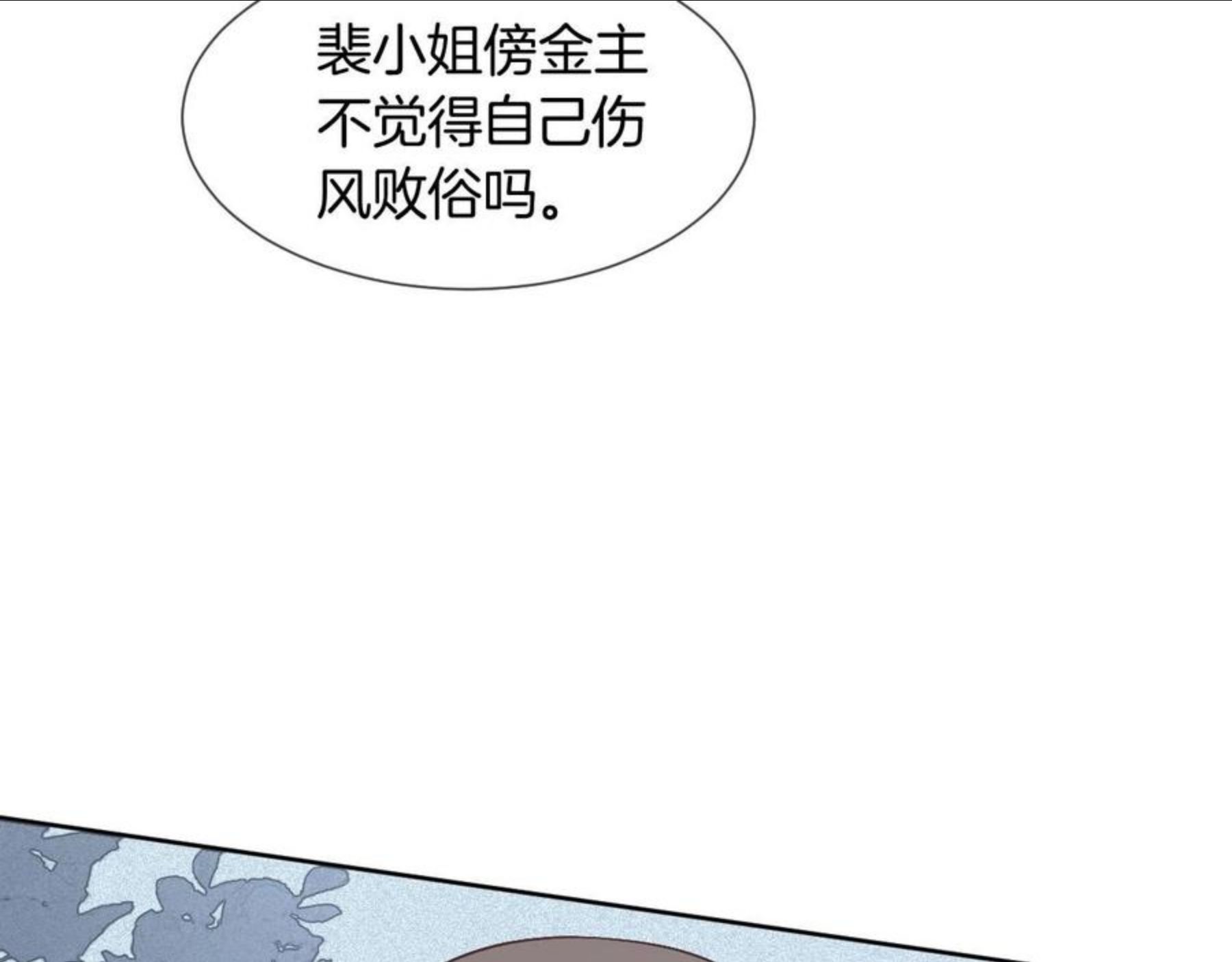 被大佬们团宠后我野翻了一看口气看完漫画,第34话 敢欺负她？39图