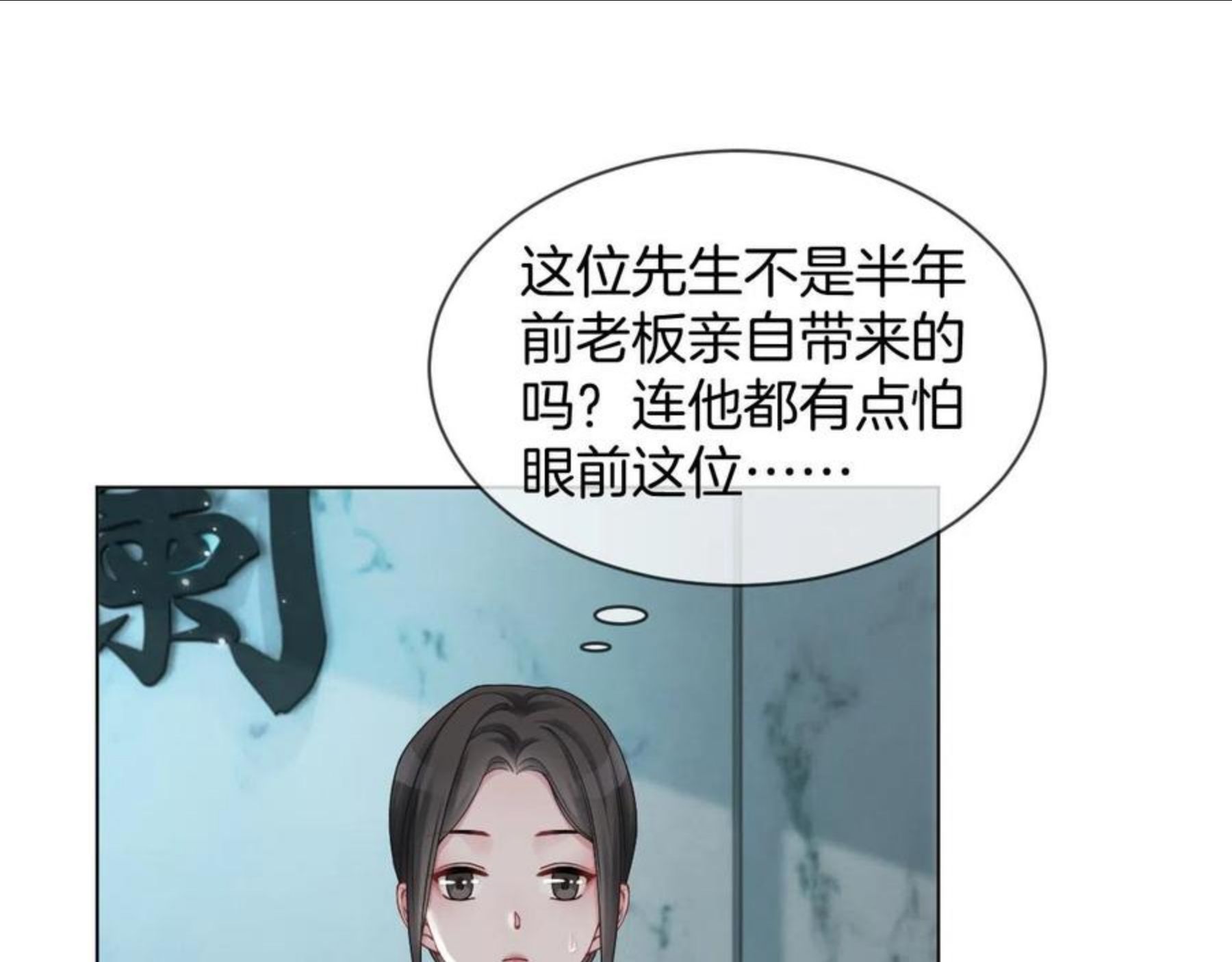 被大佬们团宠后我野翻了一看口气看完漫画,第34话 敢欺负她？48图